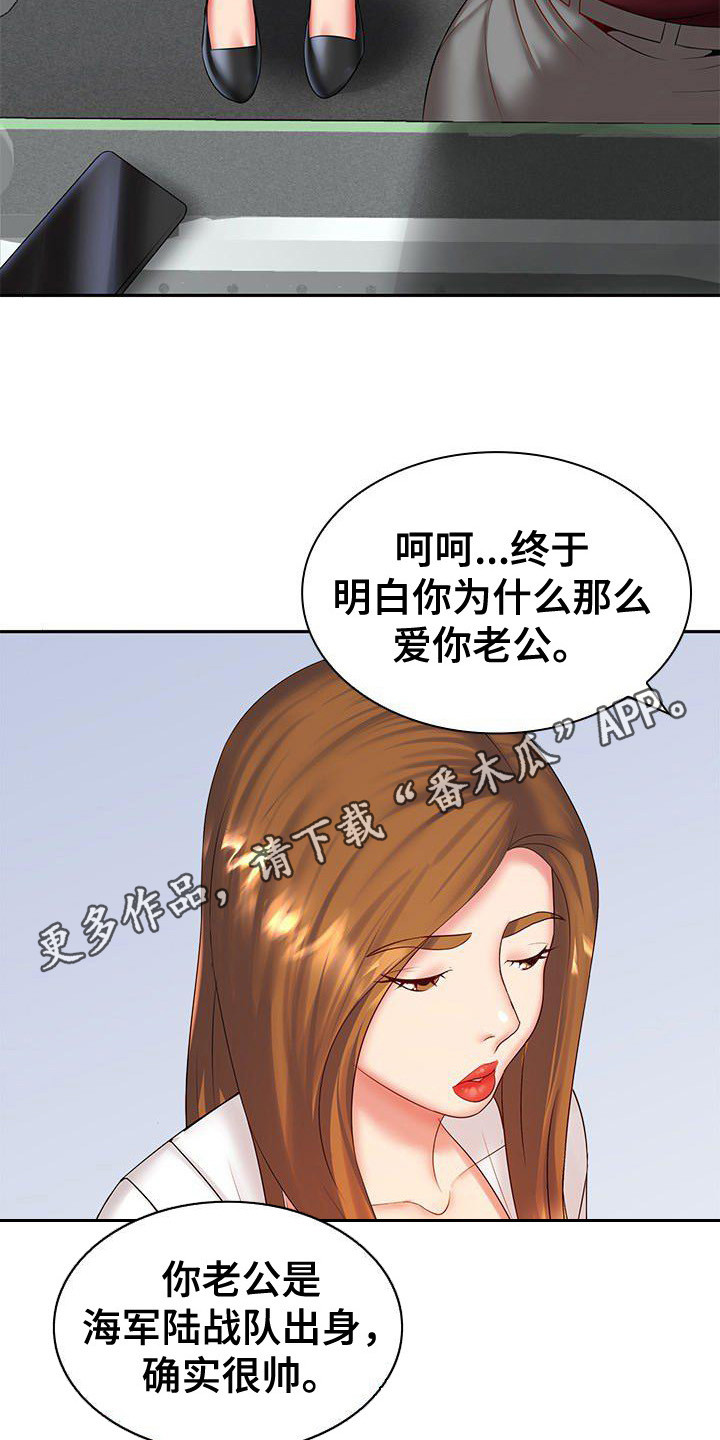 愚蠢的逻辑漫画,第8章：把柄5图