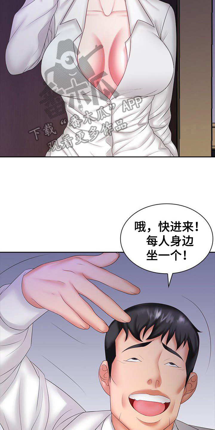 愚蠢的行为漫画,第13章：动手动脚2图