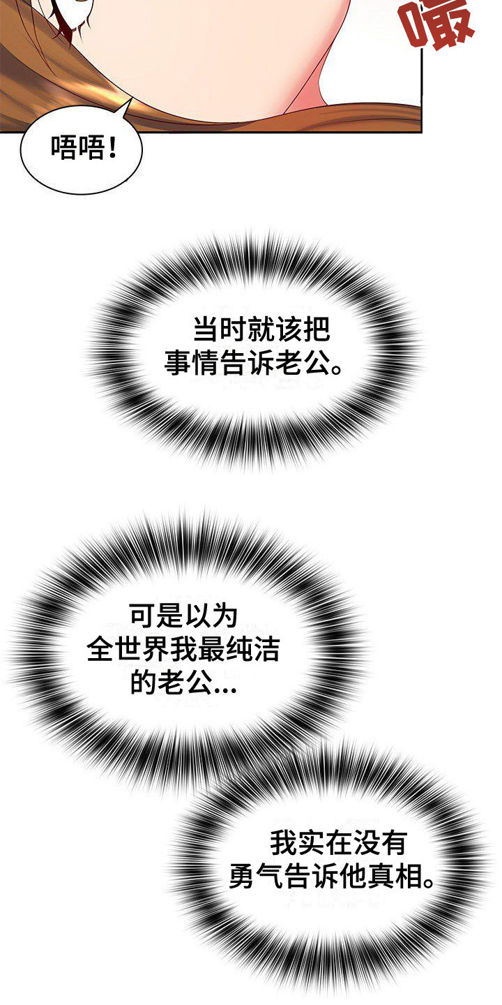 愚蠢的逻辑漫画,第11章：忙碌工作4图