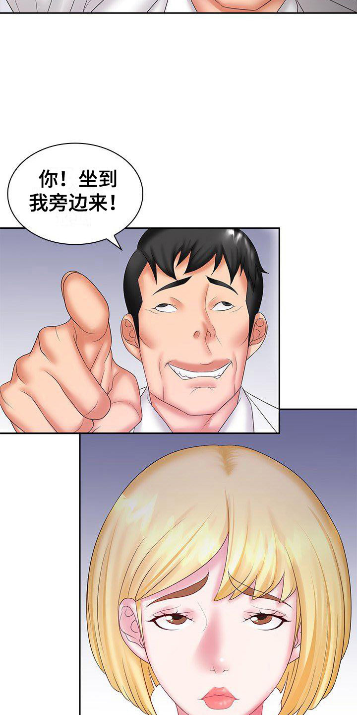 愚蠢的行为漫画,第13章：动手动脚3图