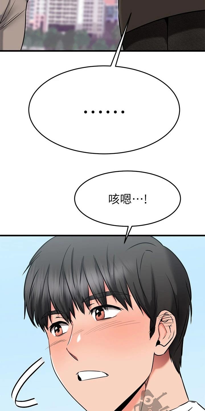 恋人未满的英文歌漫画,第102章：无意间2图