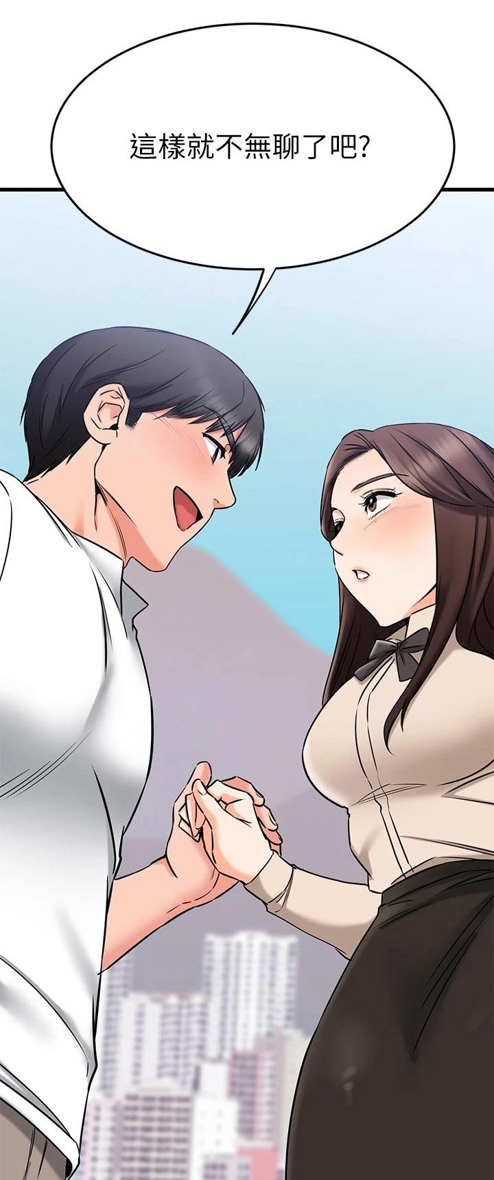 恋人未满的英文歌漫画,第102章：无意间1图
