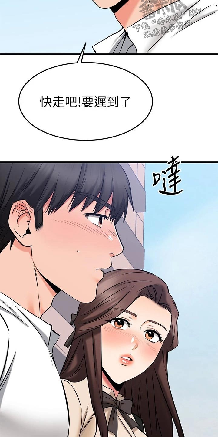 恋人未满的英文歌漫画,第102章：无意间3图