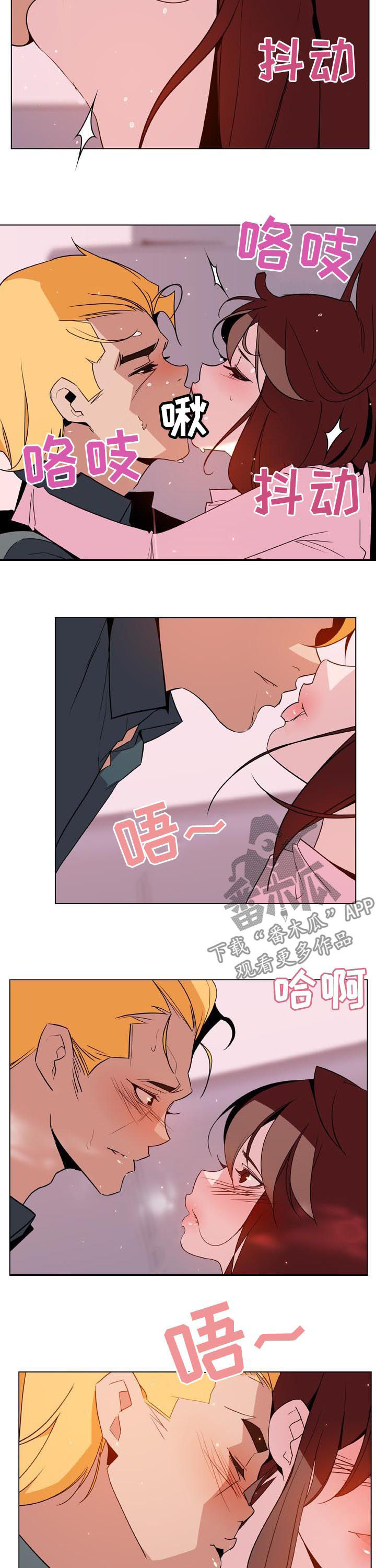 急速下坠会怎样漫画,第56章：再说一遍2图