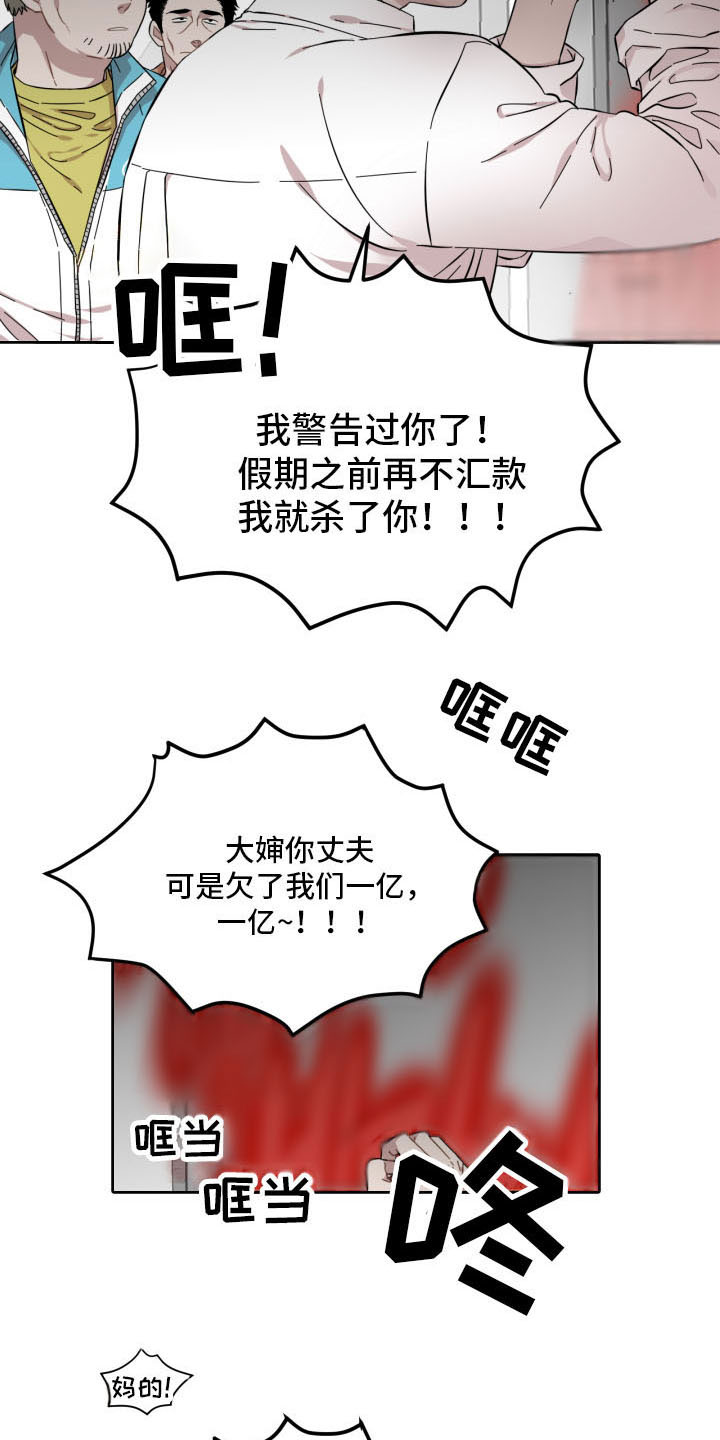 亲爱的邻居漫画漫画,第3章：你信教吗？3图