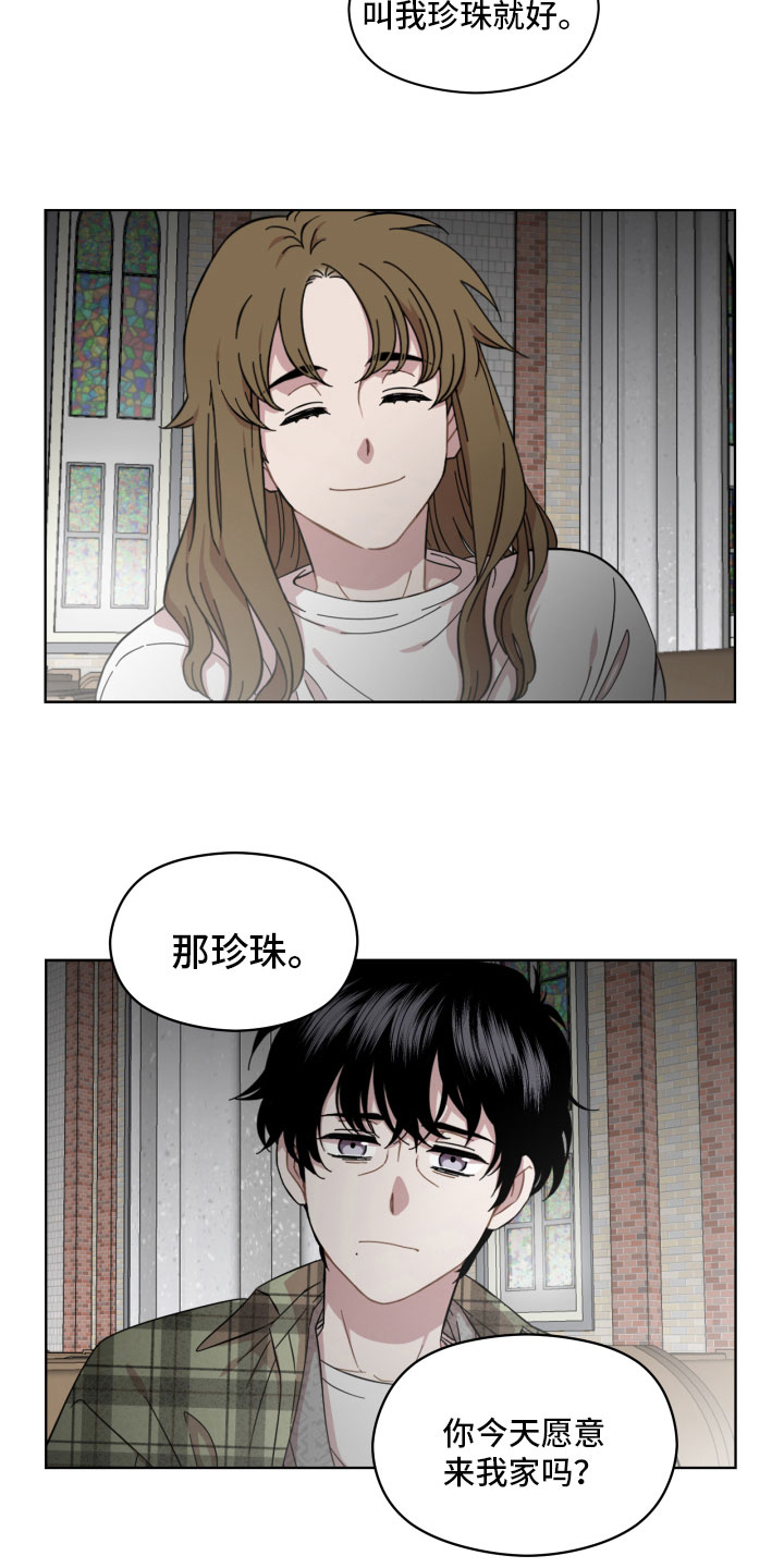 亲爱的邻居漫画漫画,第8章：来我家4图