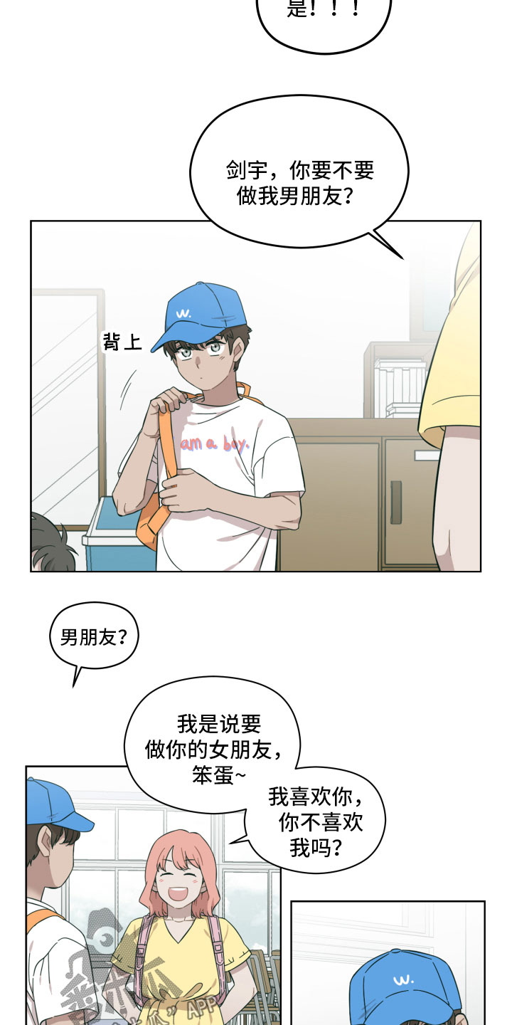 亲爱的邻居漫画漫画,第11章：我给你做2图