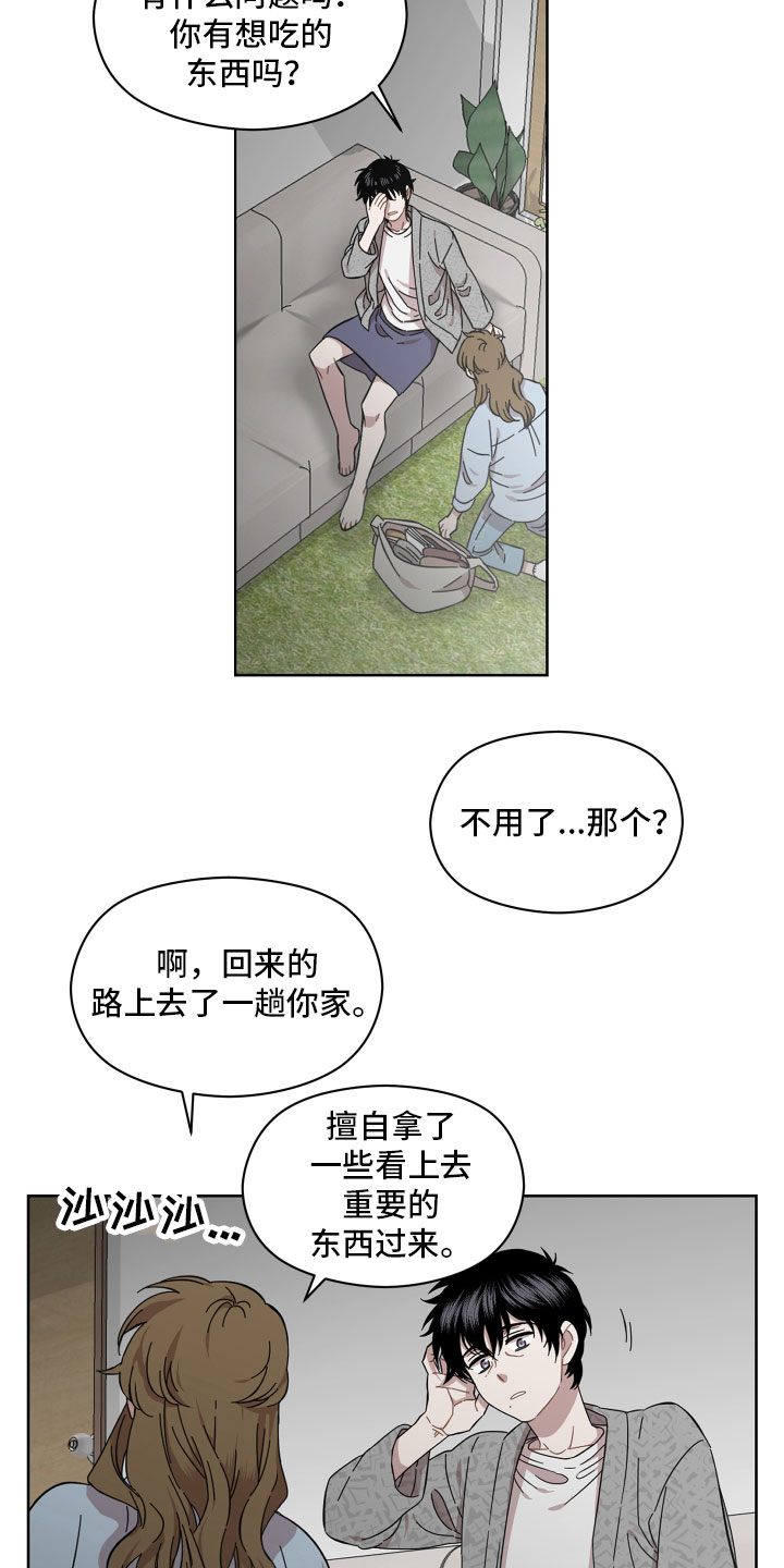 亲爱的邻居漫画漫画,第10章：善良2图