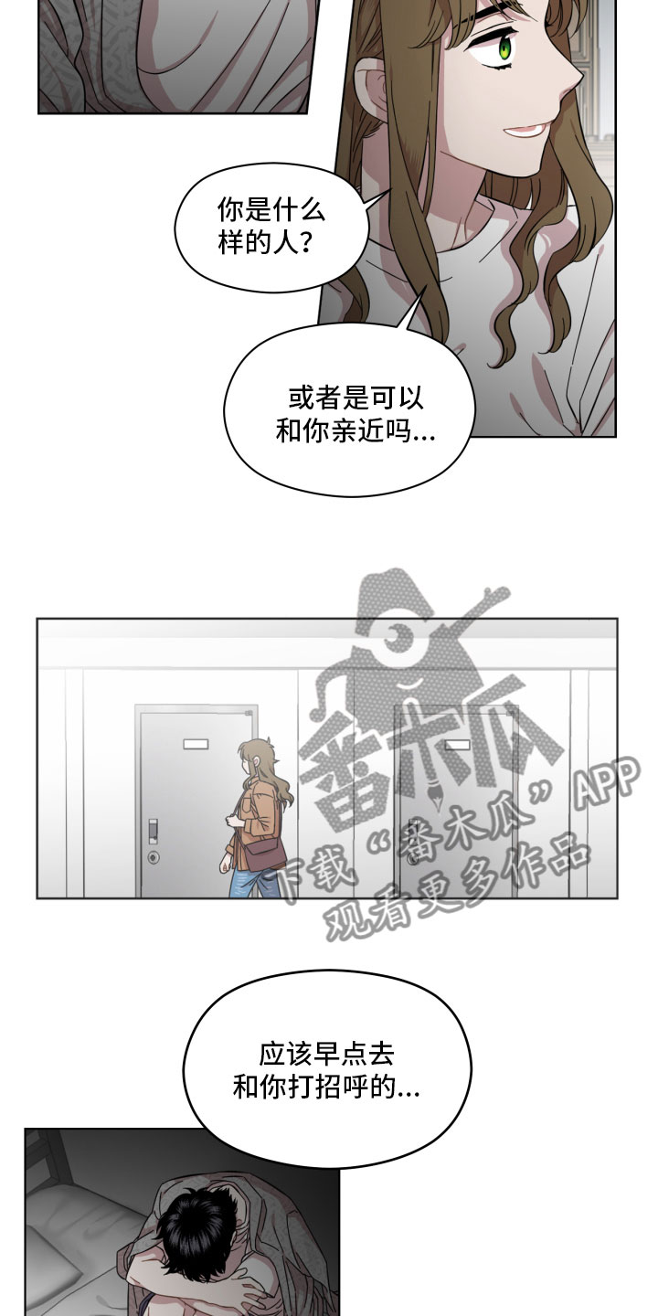 亲爱的邻居漫画漫画,第8章：来我家2图