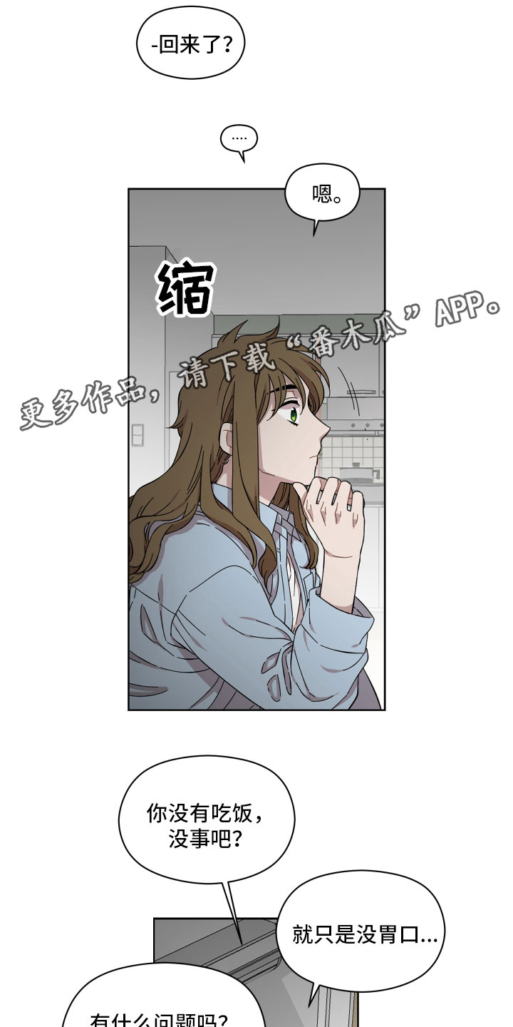 亲爱的邻居漫画漫画,第10章：善良1图