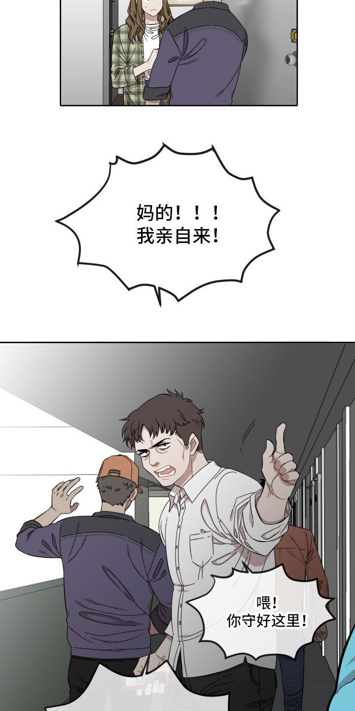 亲爱的邻居漫画漫画,第3章：你信教吗？5图