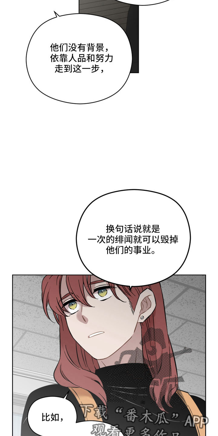 第49章：开始猎狐吗4