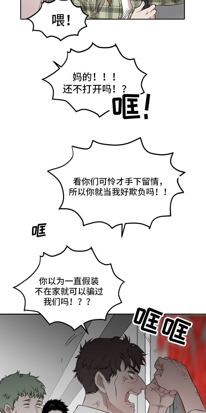 亲爱的邻居漫画漫画,第3章：你信教吗？2图