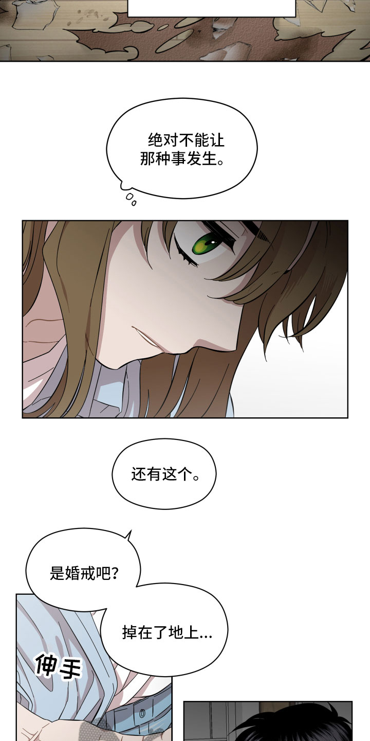 亲爱的邻居漫画漫画,第10章：善良5图