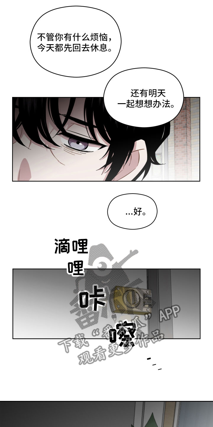 亲爱的邻居漫画漫画,第8章：来我家5图