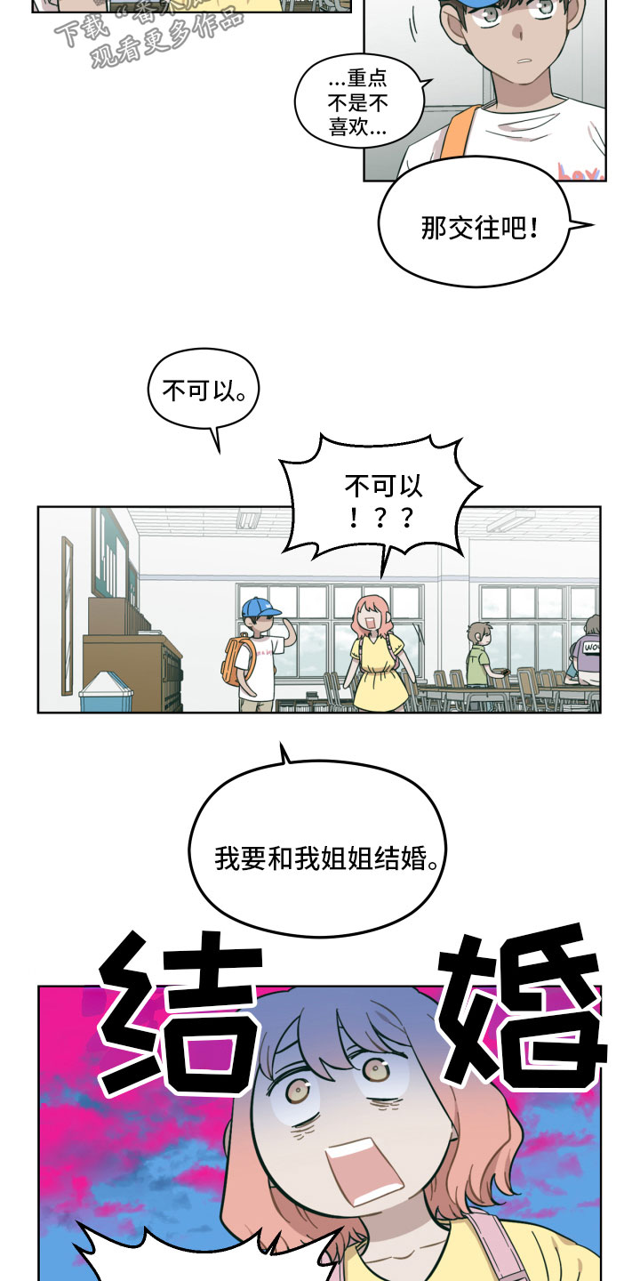 亲爱的邻居漫画漫画,第11章：我给你做3图