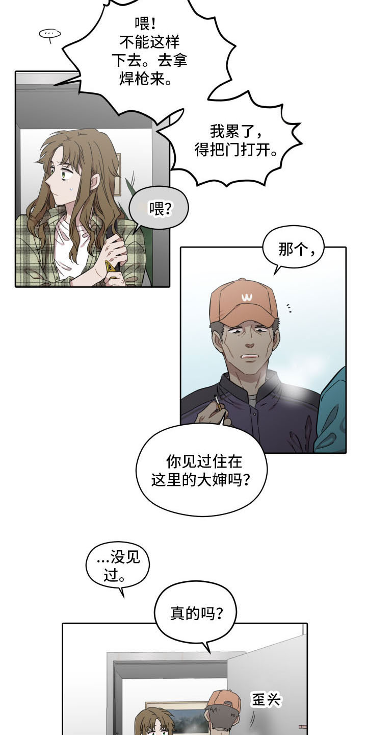 亲爱的邻居漫画漫画,第3章：你信教吗？4图