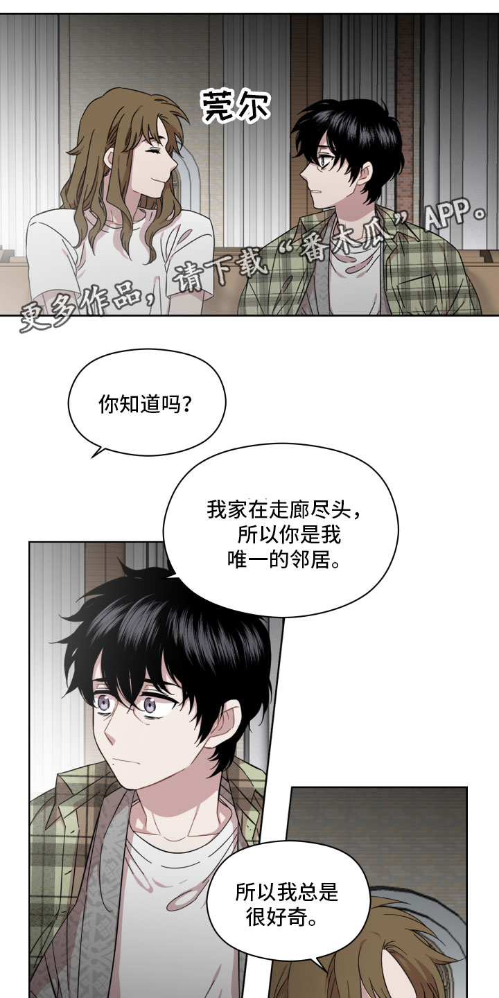 亲爱的邻居漫画漫画,第8章：来我家1图