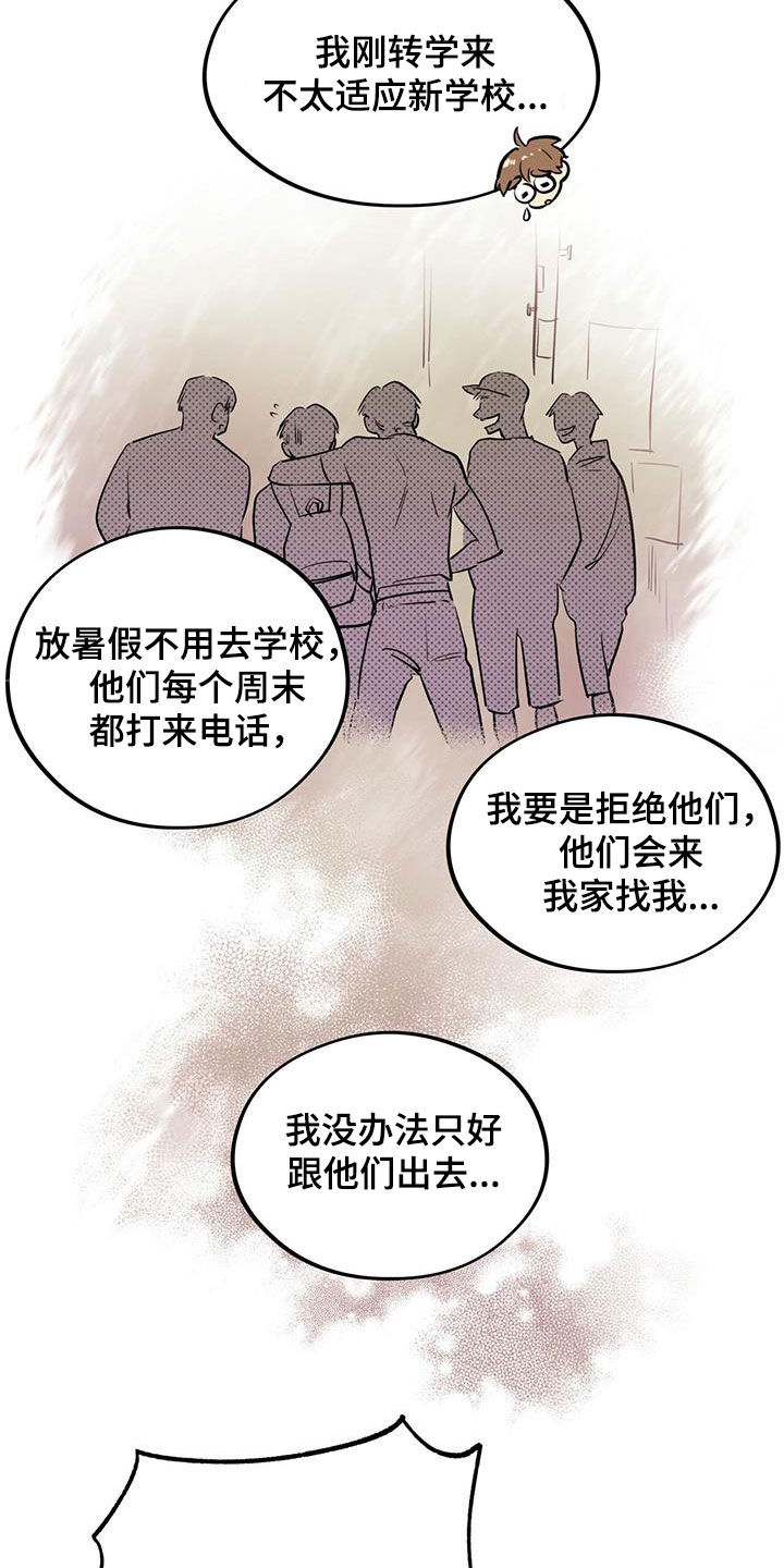 第42章：帅气的一面4