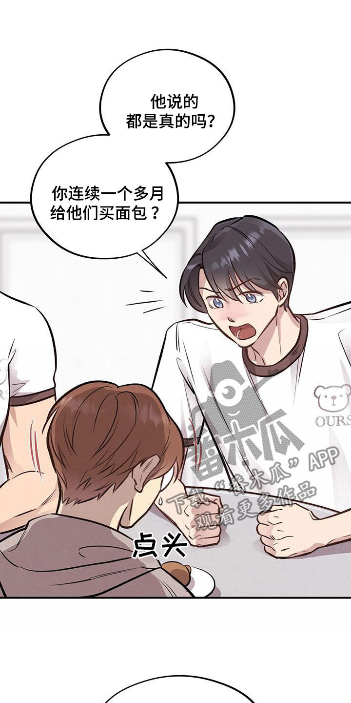 第42章：帅气的一面3