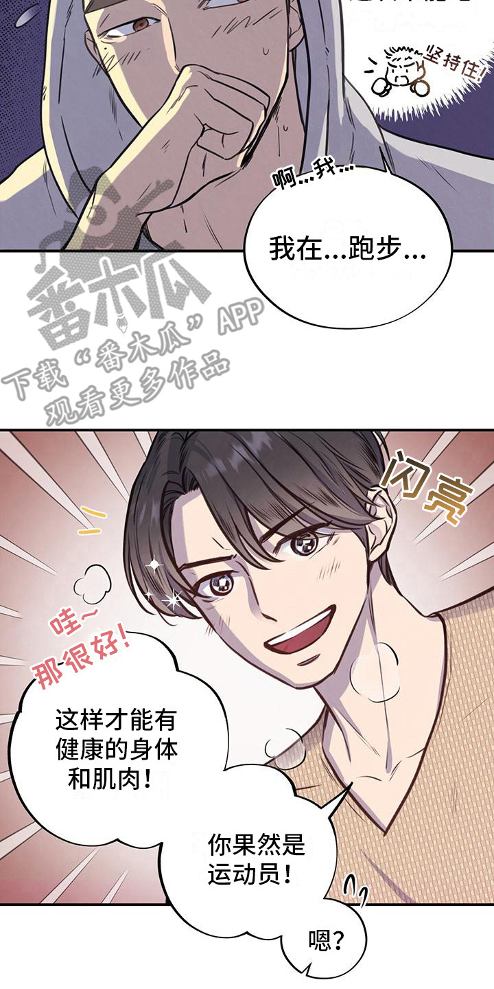 第7章：见面礼1