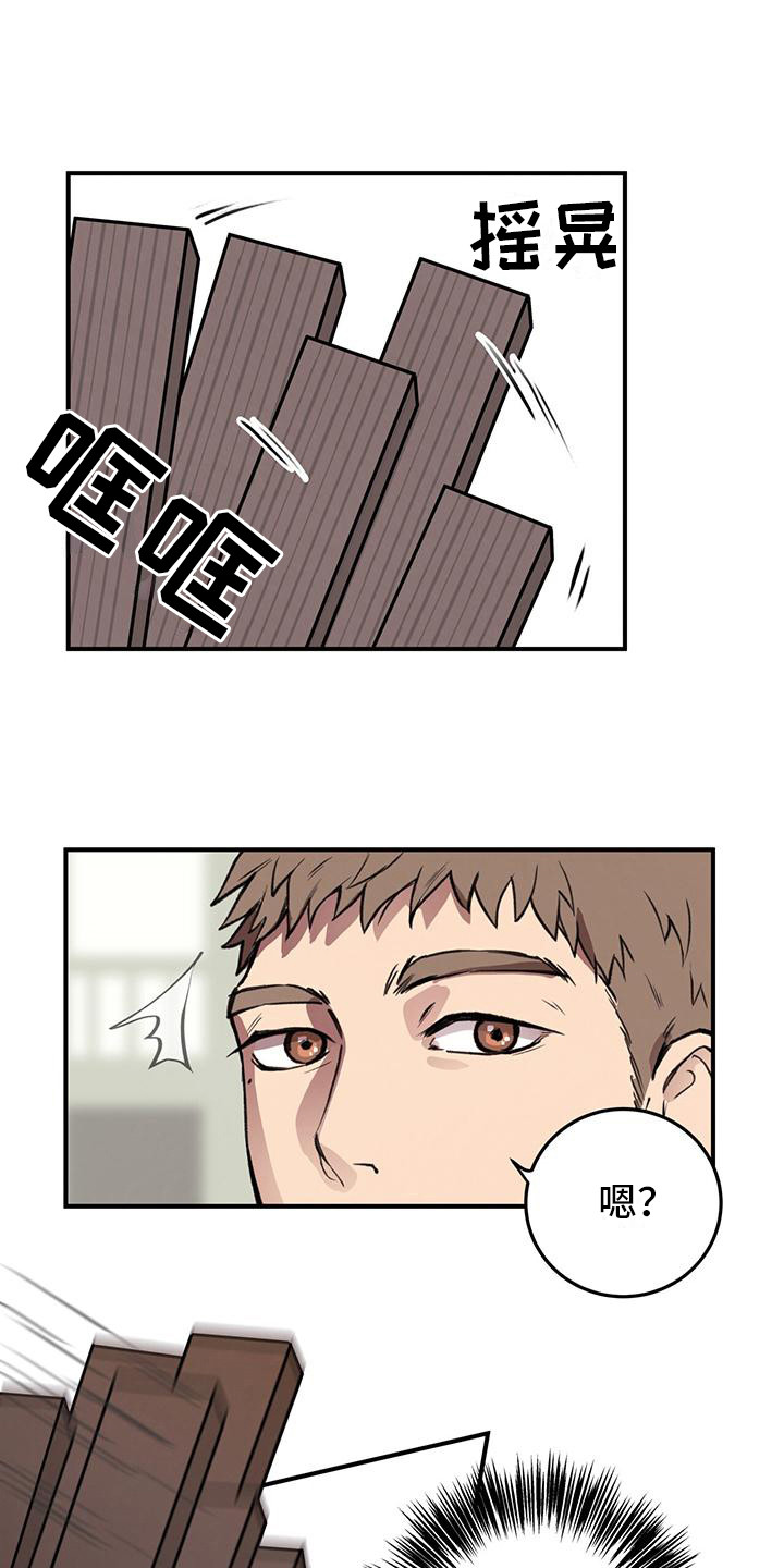 第2章：出手相助0