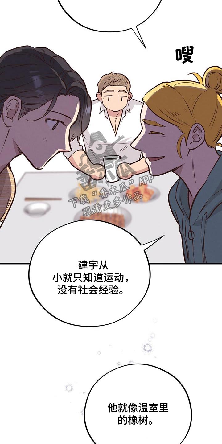 第53章：果汁3