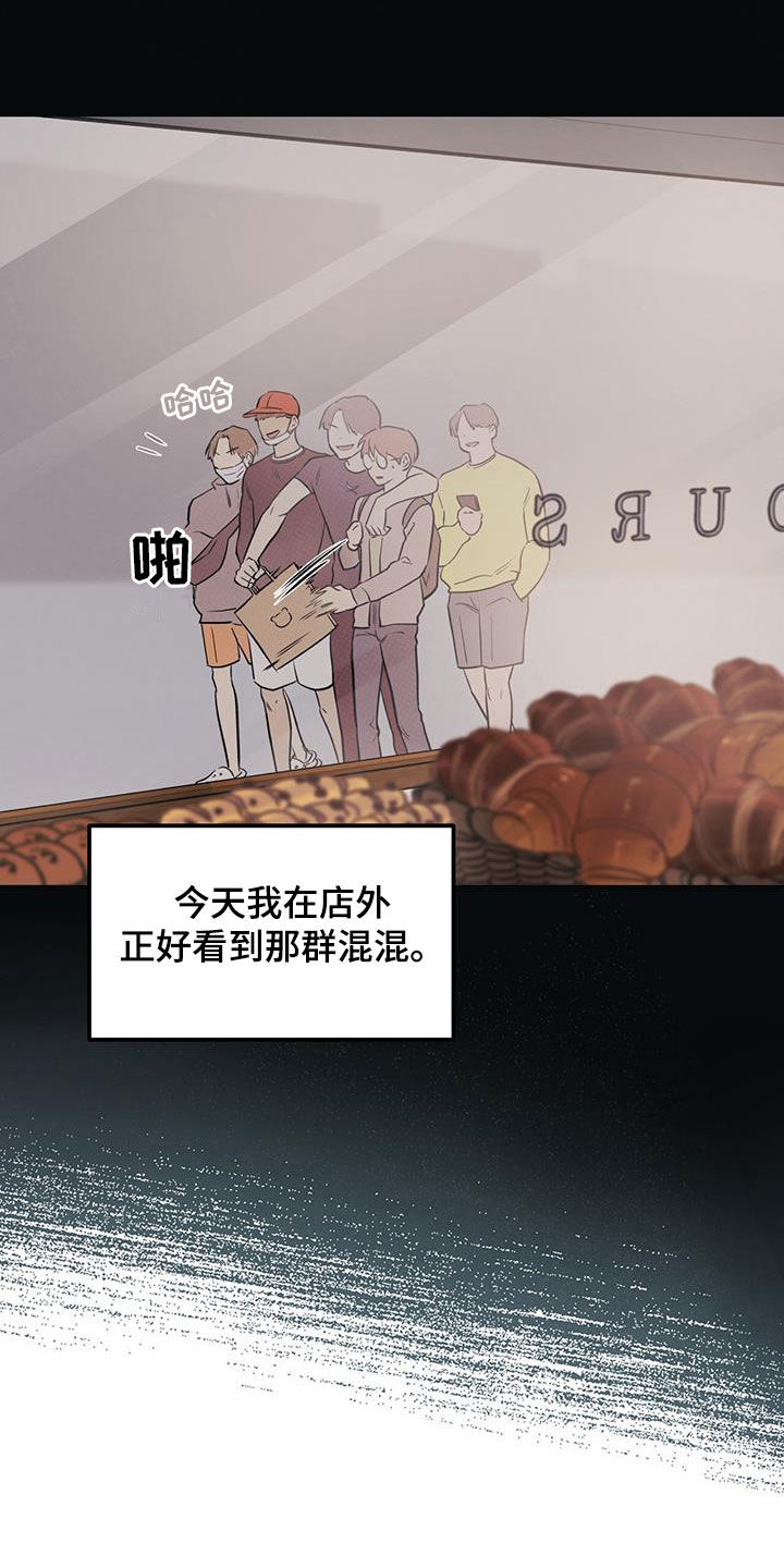 第42章：帅气的一面2