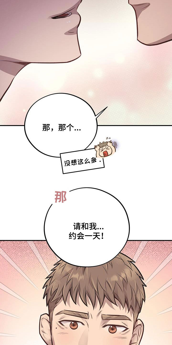 第31章：不做后悔的事2
