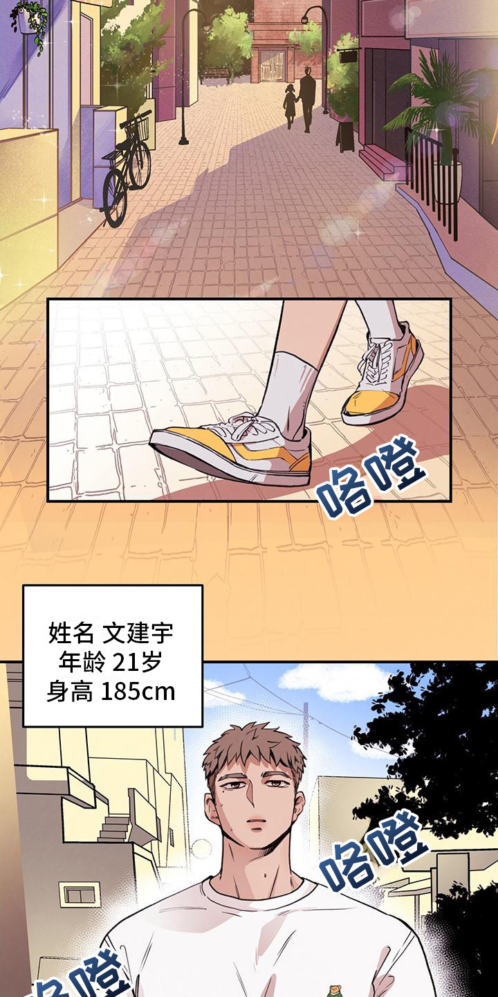 第1章：铲屎官1