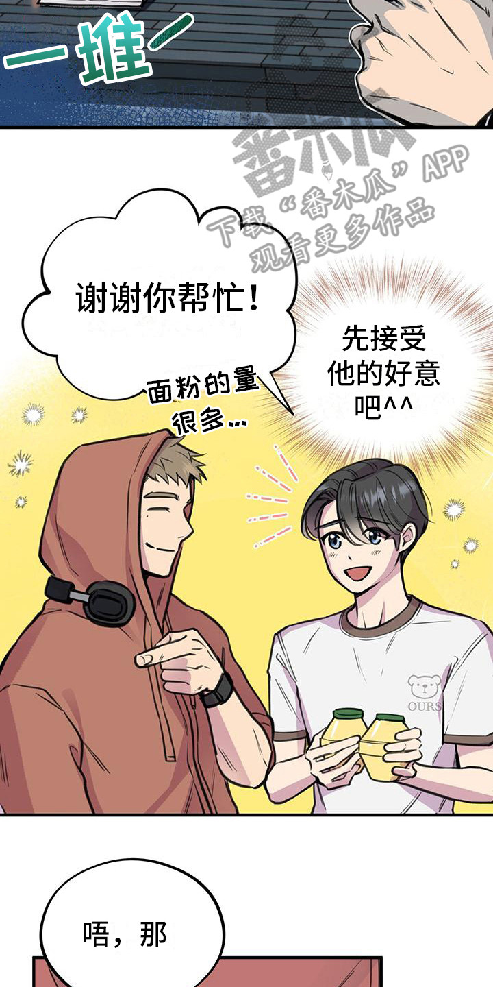 第14章：看呆了1