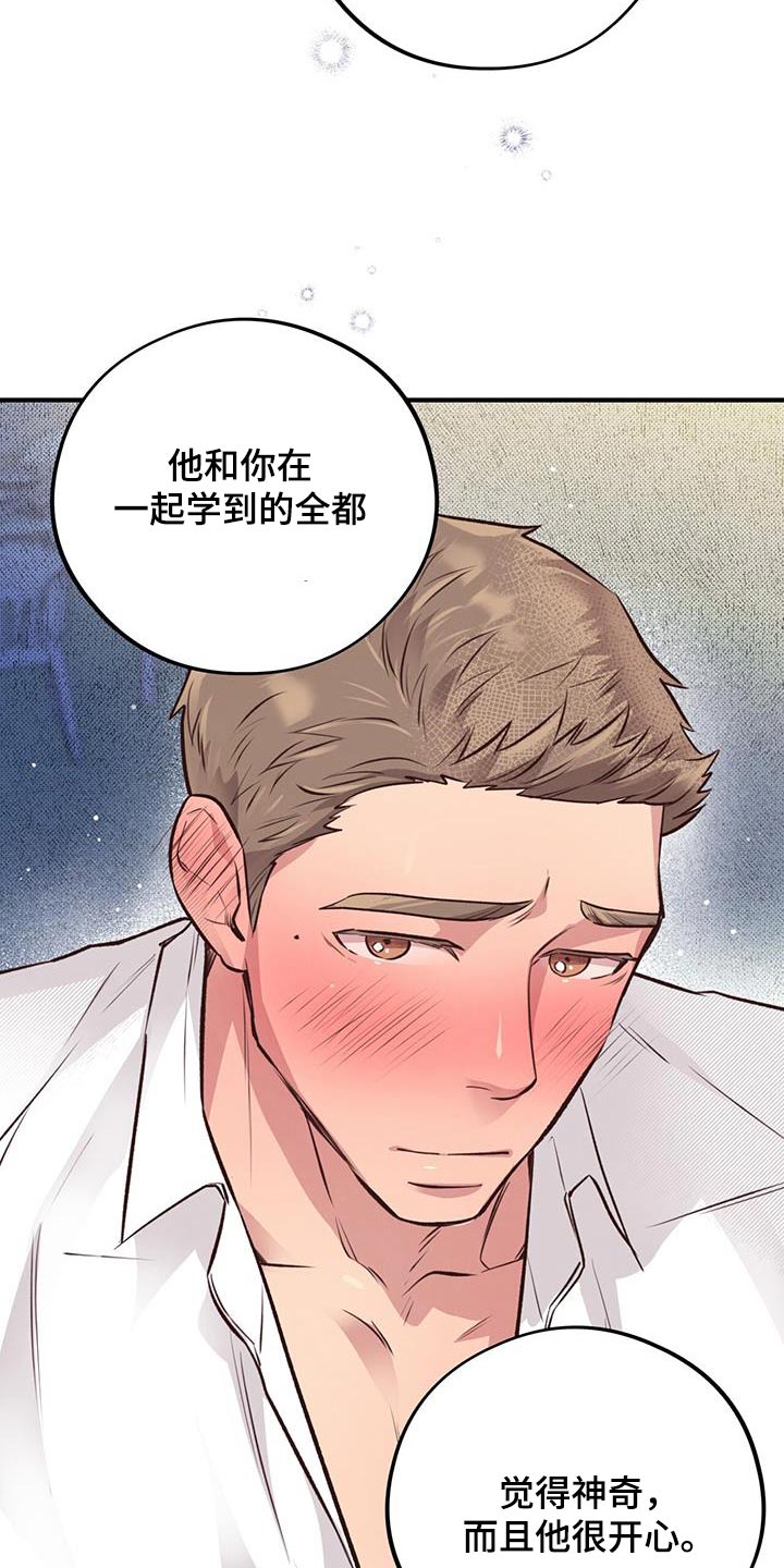 第53章：果汁4