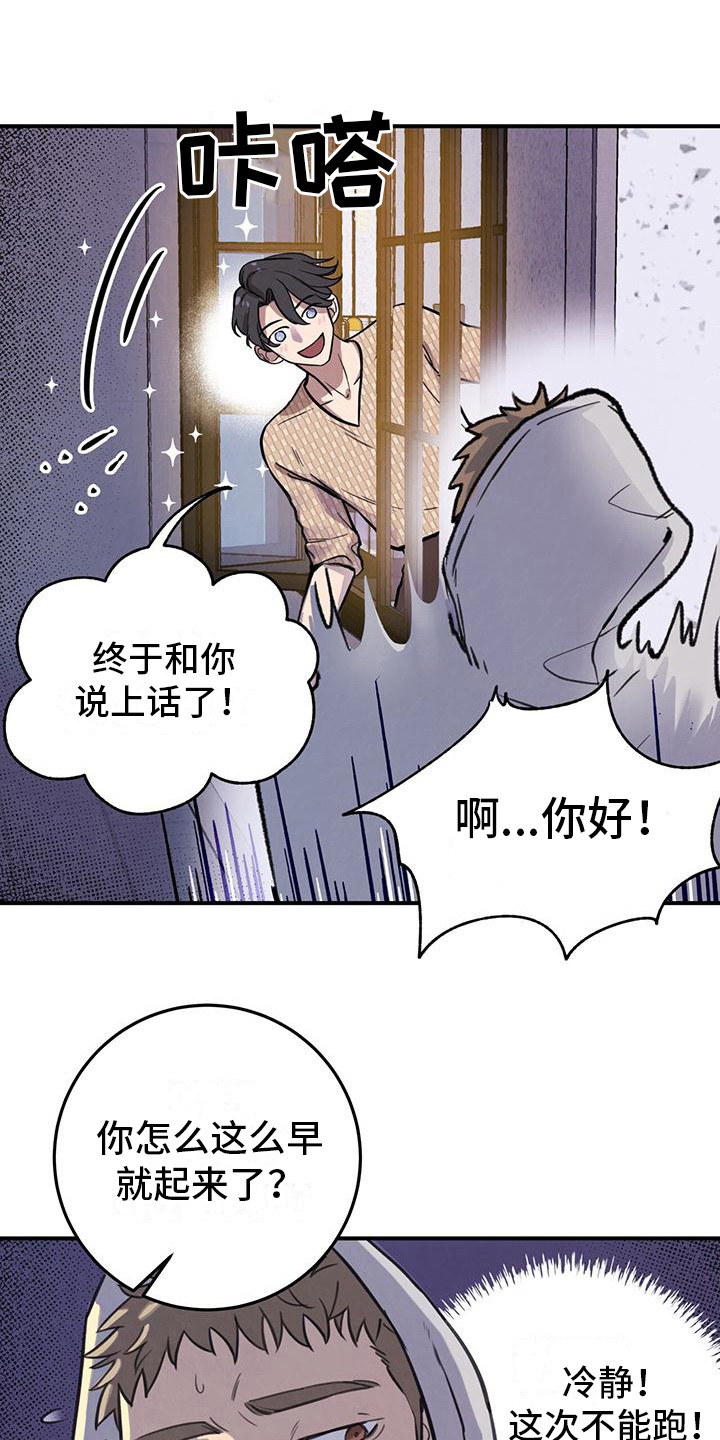 第7章：见面礼0