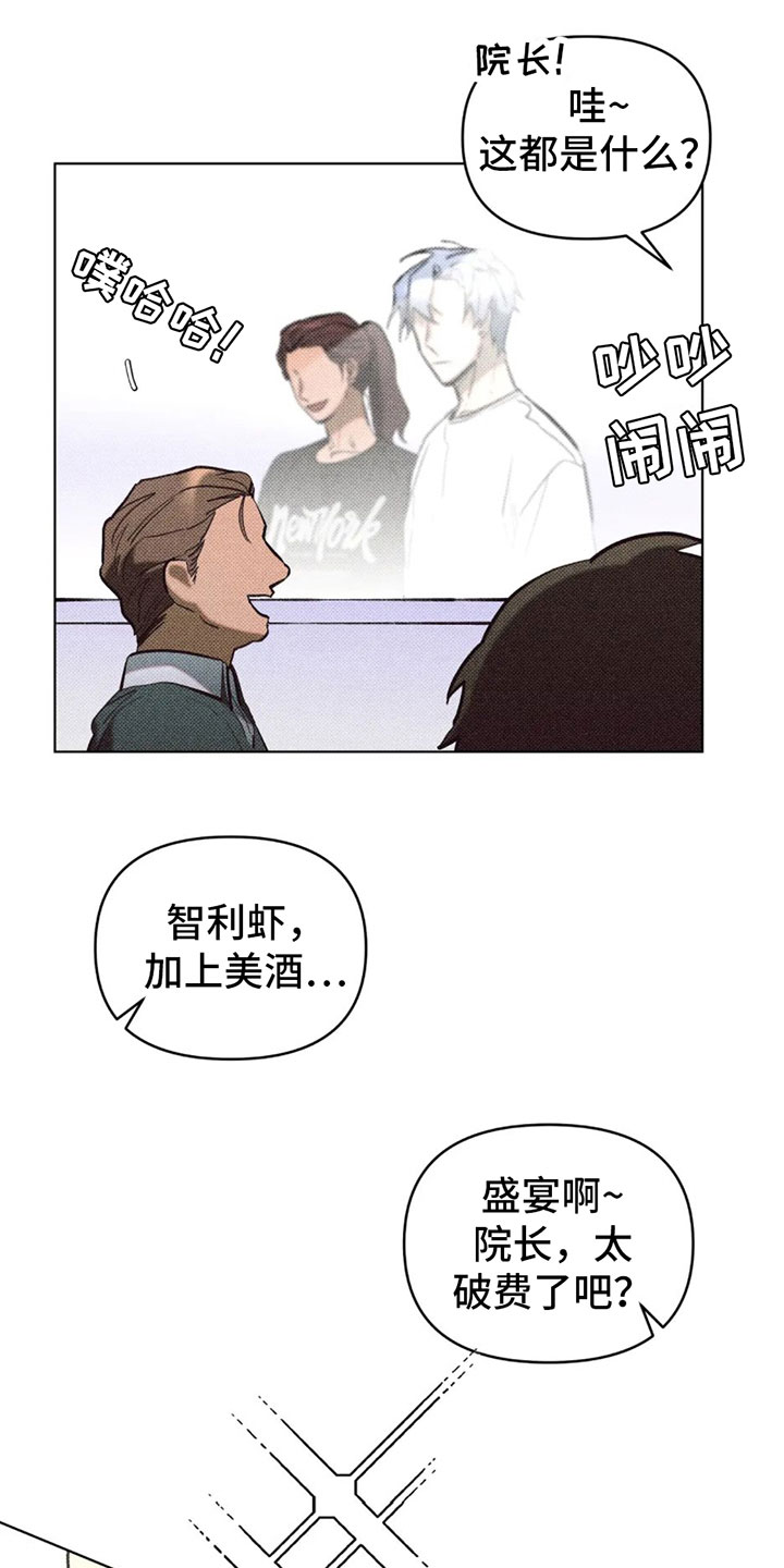 觉醒游戏通关攻略漫画,第3章：初次见面4图