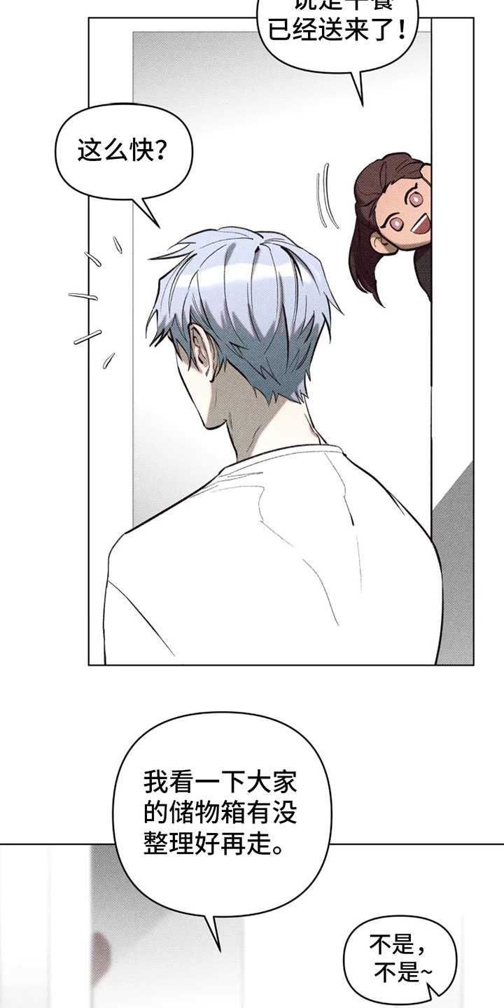 觉醒游戏通关攻略漫画,第3章：初次见面2图