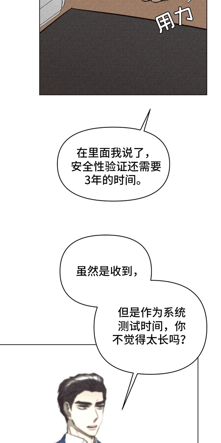 觉醒游戏官网漫画,第5章：自我3图