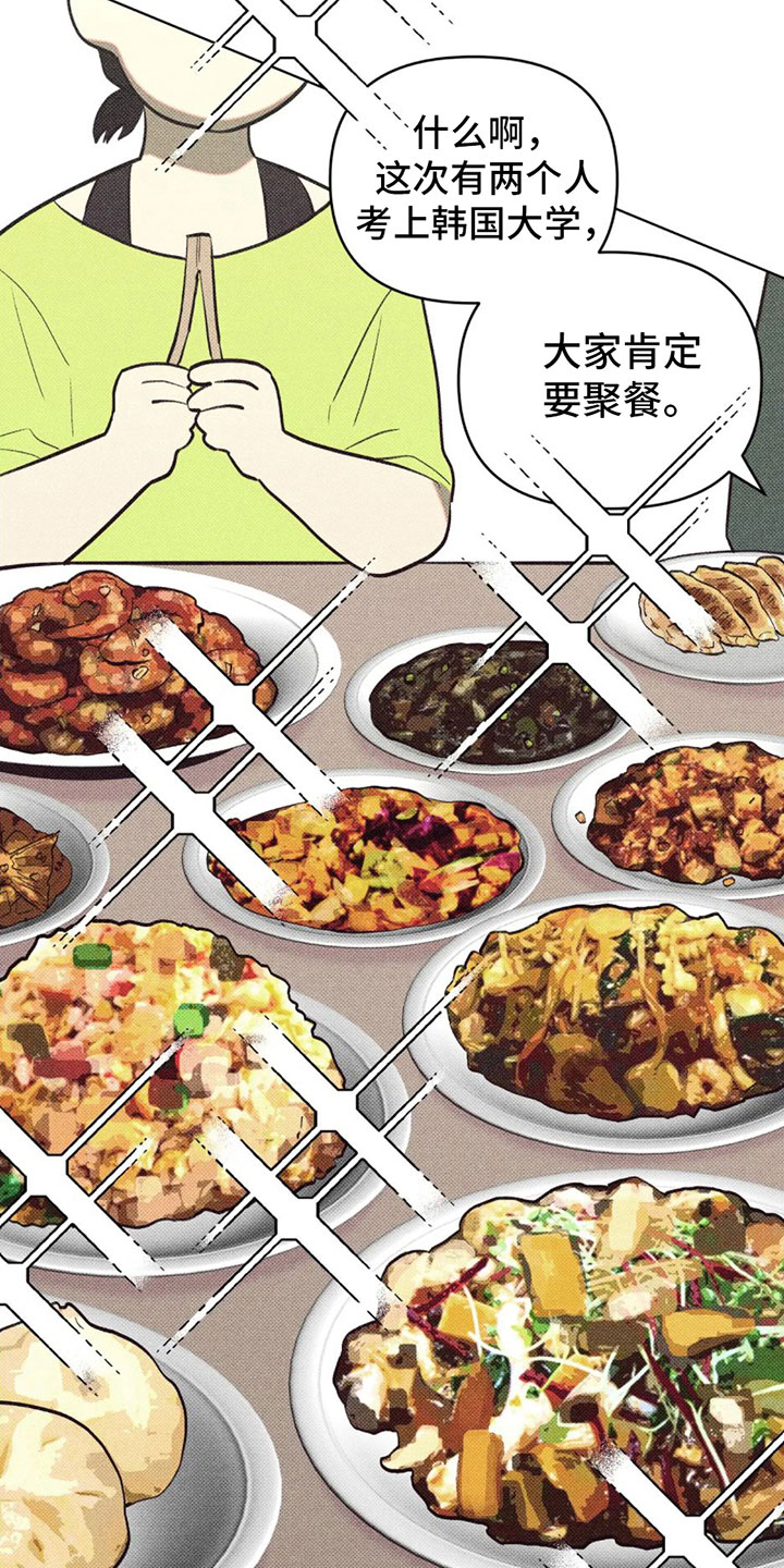 觉醒游戏通关攻略漫画,第3章：初次见面5图