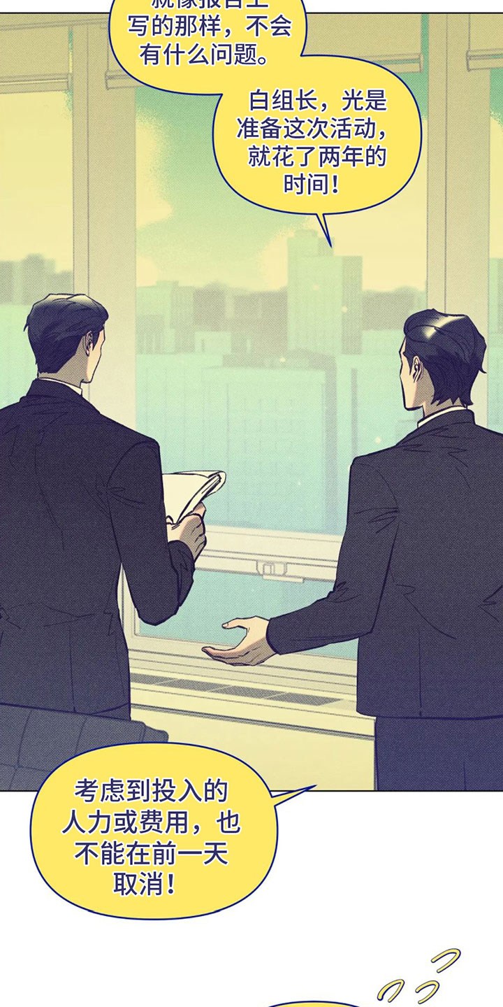 觉醒游戏官网漫画,第5章：自我5图