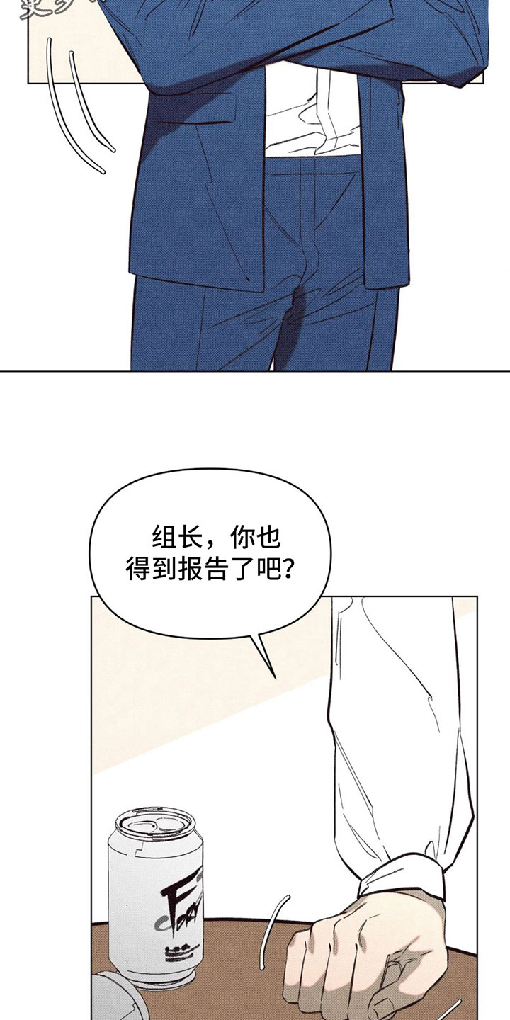 觉醒游戏官网漫画,第5章：自我2图