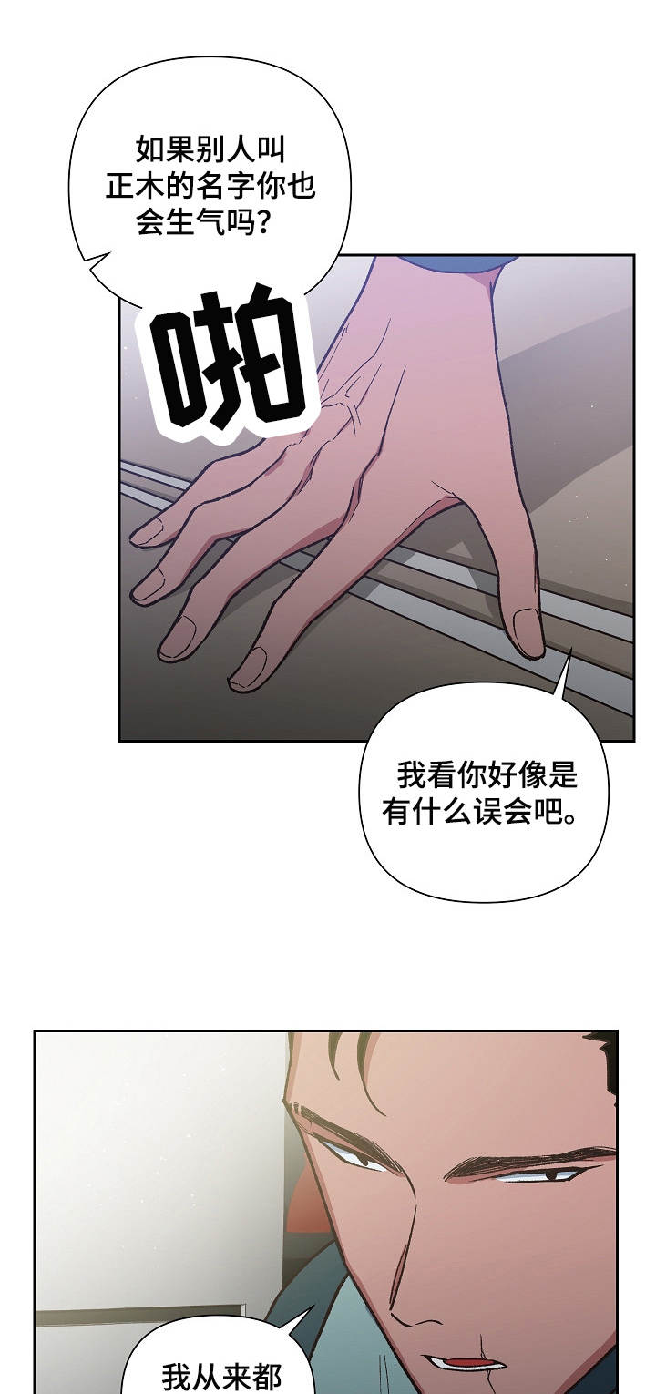 祖灵前夜祭漫画,第15章：失去能力1图
