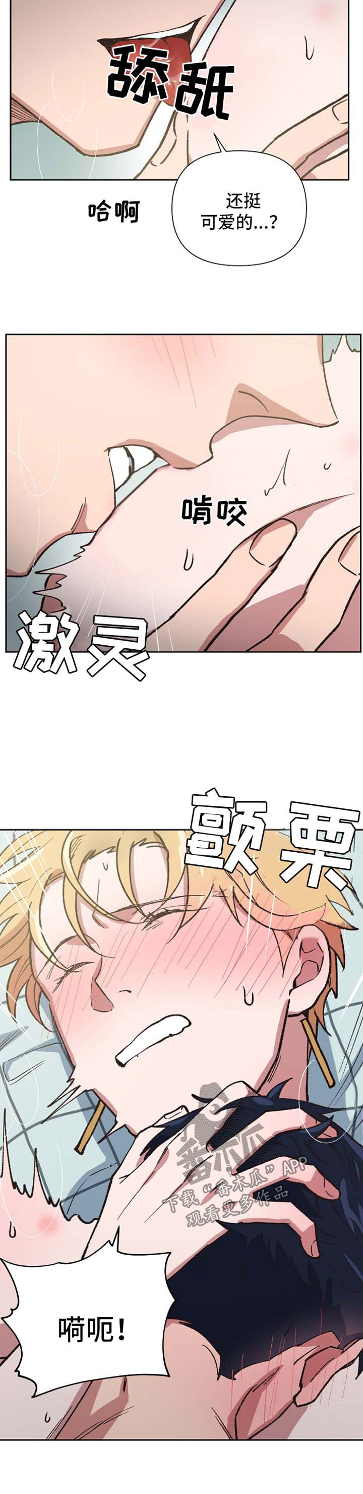 祖灵前夜祭漫画,第40章：哭泣的神灵3图