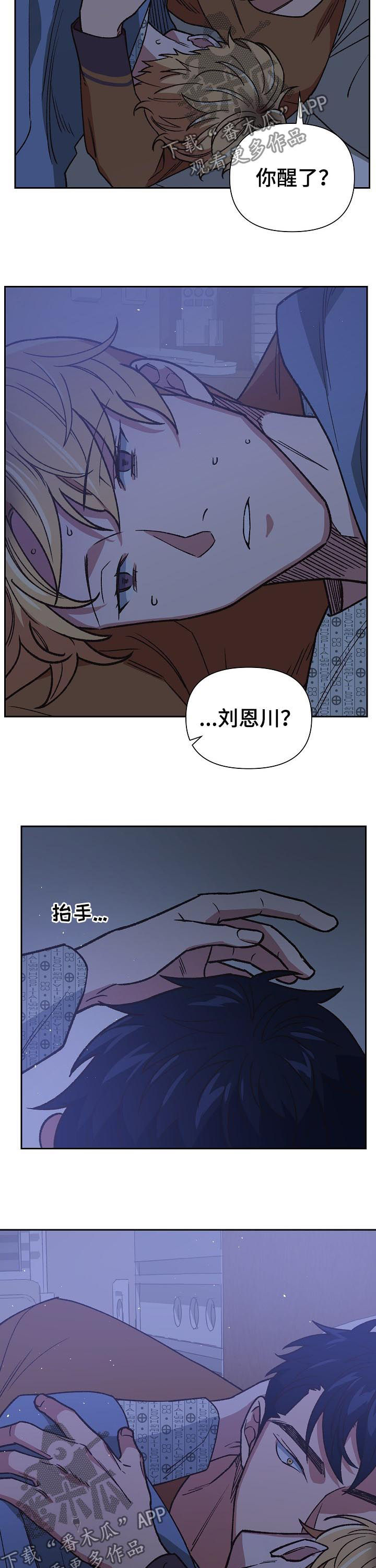 祖灵牌漫画,第74章：从未抛弃3图