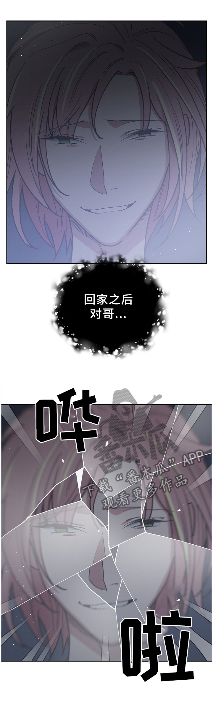 祖灵森林地图漫画,第47章：是谁救了我?4图