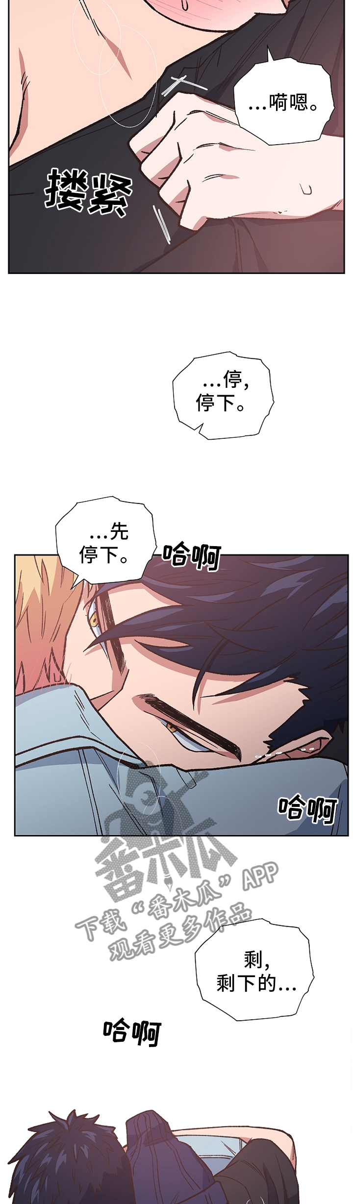 祖灵cs2漫画,第46章：我无所谓5图