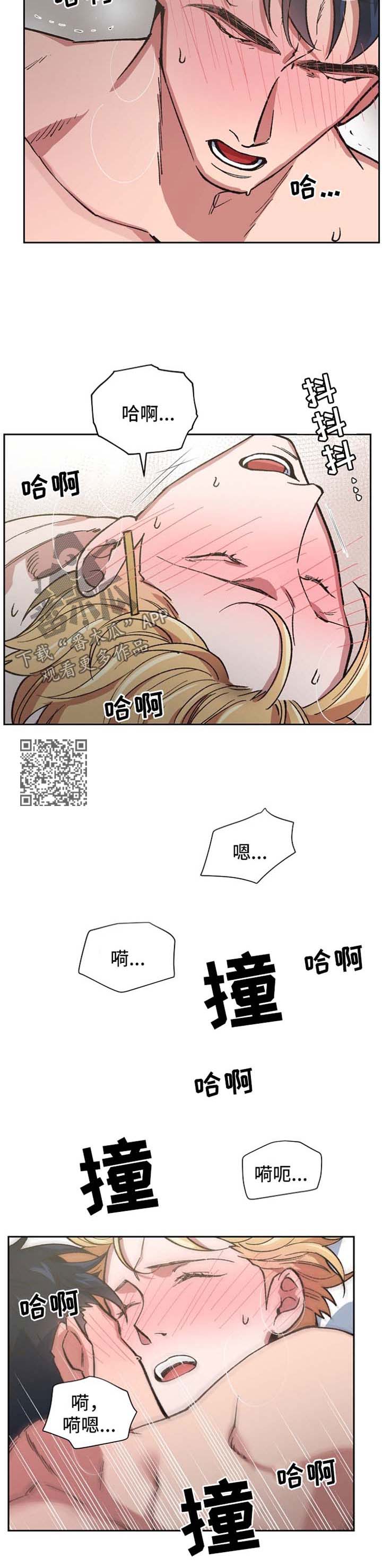 祖灵前夜祭漫画,第40章：哭泣的神灵5图