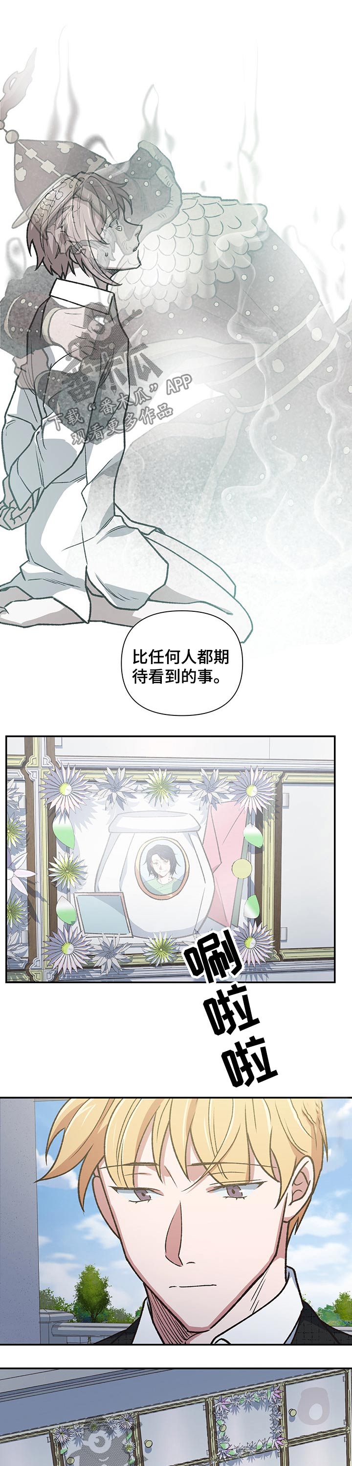 原祖附体漫画,第101章：祭拜【完结】4图