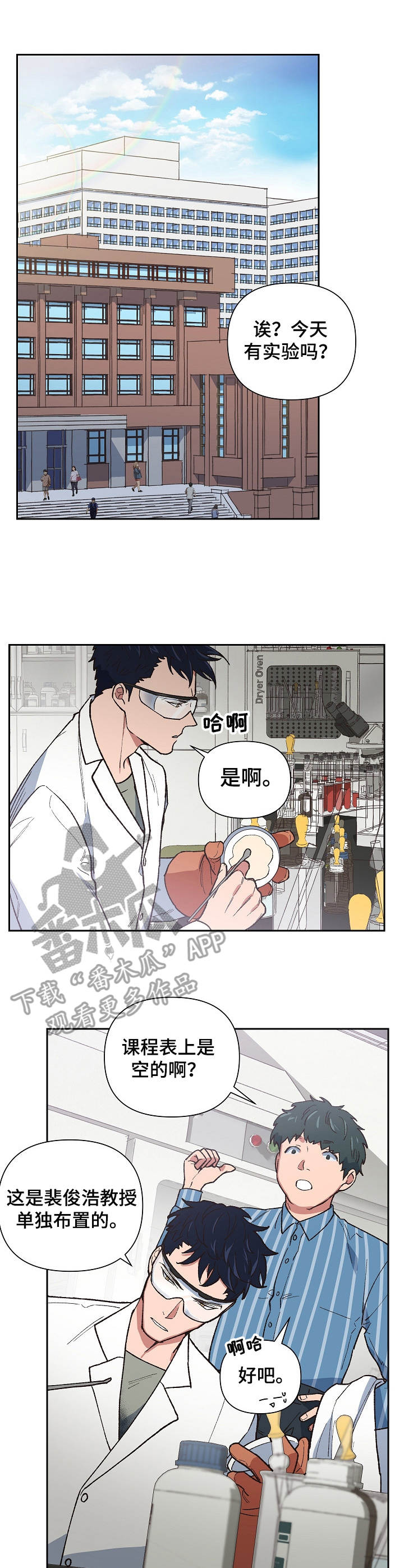 祖师附体是什么意思漫画,第18章：违规操作1图
