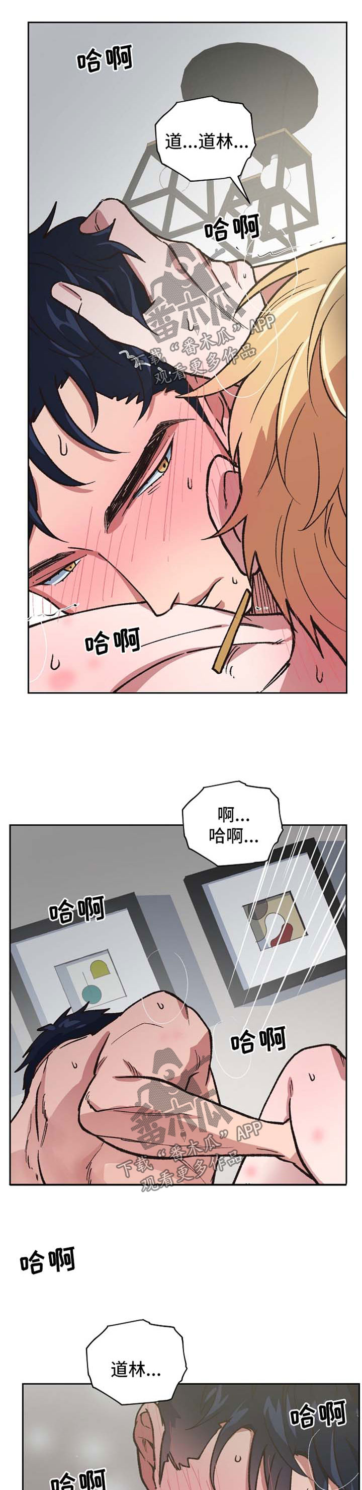 祖灵前夜祭漫画,第40章：哭泣的神灵4图