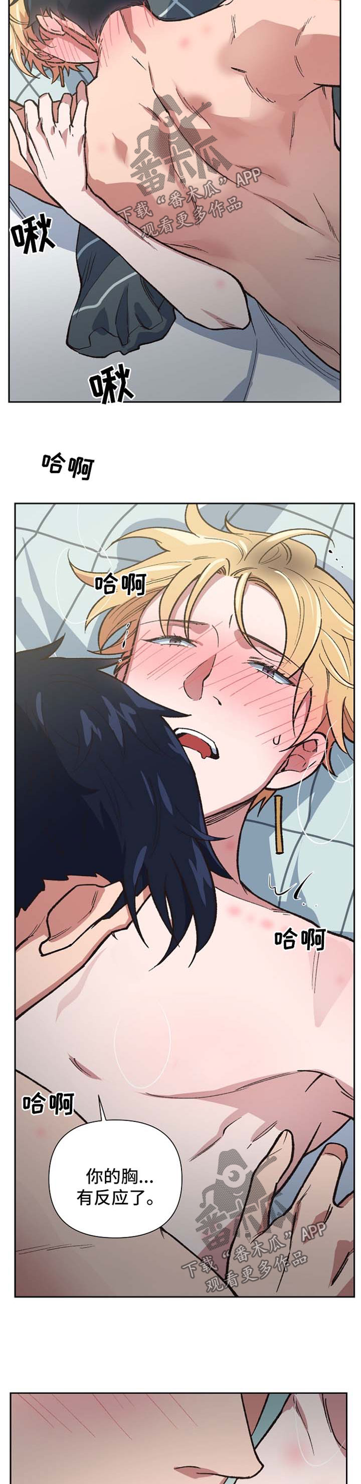 祖灵前夜祭漫画,第40章：哭泣的神灵2图