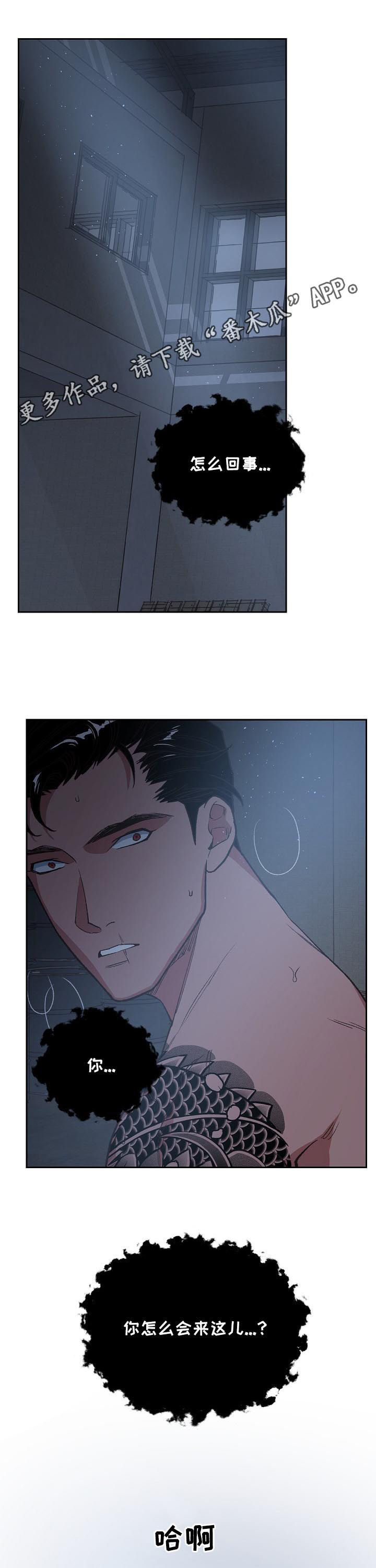 祖灵前夜祭漫画,第70章：好好招待1图